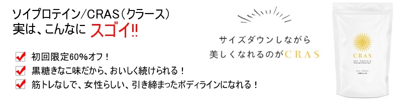 CRAS�i�N���[�X�j���T�C�g